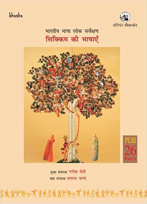 The Essential Writings of Netaji Subhas Chandra Bose(English, Paperback, Sugata Bose Sisir K. Bose)