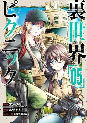 Otherside Picnic (Manga) 04(English, Paperback, Miyazawa Iori)