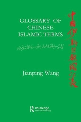 Glossary of Chinese Islamic Terms(English, Paperback, Wang Jiangping)