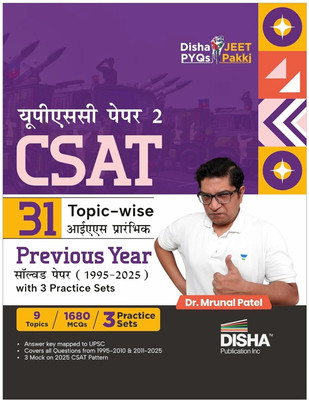 Disha UPSC Paper 2 CSAT 31 Topic-wise IAS UPSC Prelims/ Prarhambik Previous Year Question Papers (1995 - 2025) with 3 Practice Sets Hindi Edn | PYQs | UPSC Book 2025 - 26 by Mrunal Patel(Hindi, Paperback, Mrunal Patel)