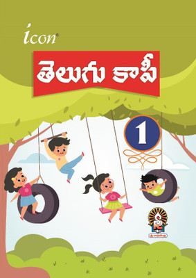 LUCIDA TELUGU HAND WRITING 5 BOOKS COMBO,2026  - LUCIDA Telugu Handwriting 5 Books Combo – 2026 Edition | Telugu Lipi Practice Books for Kids(SR Publications, SR Publications)