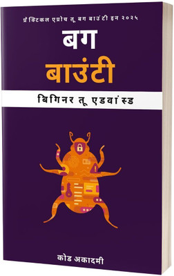 Bug Bounty Hunting in Hindi(Paperback, J. James)