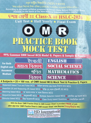 OMR practice book mock test for class 10 including all subjects for both English and Assamese medium with a free omr practice sheet and omr answer sheet  - HSLC Class 10 OMR MCQ Model Question Bank (2026 Edition) 	2.	Assam Board Class 10 NEP-Based OMR Practice Workbook 	3.	SEBA Class 10 MCQ OMR Test