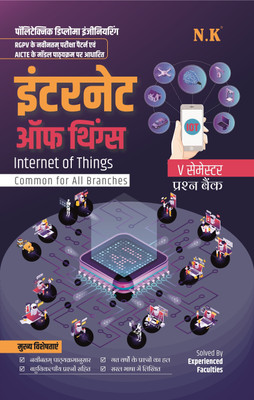 Neelkanth - Internet of Things (Polytechnic Question Bank V Semester Common for All Branches (RGPV MP))(Paperback, Solved By Experienced Faculties)