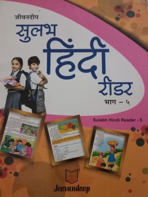 Sulab hindi reader class 4(Paperback, Xyz)