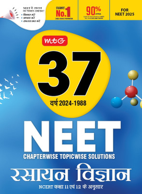 MTG 37 Years NEET Previous Year Solved Question Papers with NEET PYQ Chapterwise Topicwise Solutions in Hindi Medium - Chemistry For NEET 2025 Exam (Based on Latest Syllabus)(Hindi, Paperback, MTG Editorial Board)