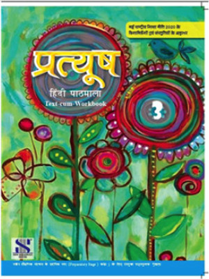 Saraswati PRATYUSH HINDI For Class 3rd Updated 2023(2022, Dr Sindhu Mirchandani)