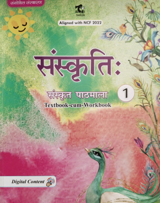 Sanskriti Sanskrit pathmala Class 1(Paperback, Dr.Savitri Gupta)