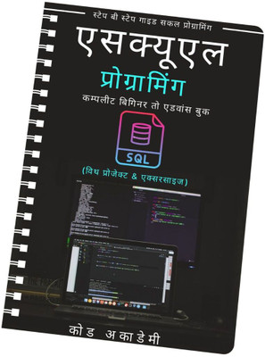 SQL Programming | The Ultimate Guide for Beginner's to Advance | 2022 - Hindi Version(Spiral-Bound, Aamer Khan)