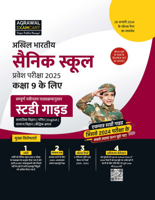 Sainik School Guide Hindi Medium Class 9th(Hindi, Hardcover, unknown)