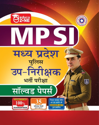 EDUCAZONE MPSI Complete Solved Papers Book For 2025 Exam(Paperback, EDUCAZONE PANEL OF EXPERTS)