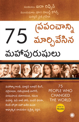 75 People Who Changed The World(Telugu, Paperback, Rifkin Ira)