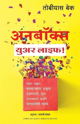 Unbox Your Life: Curbing Chronic Complainers, Living Life Liberated, and Other Secrets to Success (Marathi)(Marathi, Paperback, Beck Tobias)