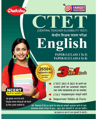 Chakshu CTET & TET's English Language And Pedagogy Paper-1 (Class 1 To 5) & Paper-2 (Class 6 To 8) Complete Guide Book(Paperback, CHAKSHU)