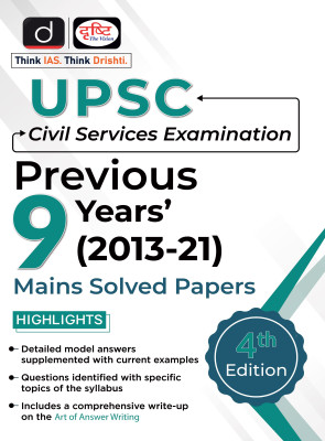 UPSC CSE PREVIOUS 9 YEARS MAINS SOLVED PAPERS 4TH EDITION(Paperback, DRISHTI PUBLICATIONS)