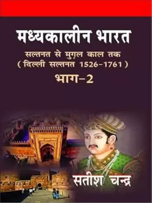 Medieval India: from Sultanat to the Mughals-Mughal Empire (1526-1748) Part Two(Hindi, Paperback, unknown)