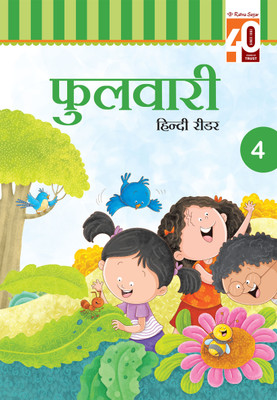 Ratna Sagar-Phulwari Hindi Reader For Class 4 (2020)(Textbook Binding, Nilima Sinha)