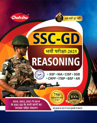 Chakshu SSC GD Constable Bharti Pariksha Reasoning Book For 2025 Exam(Paperback, Chakshu Panel Of Expert)