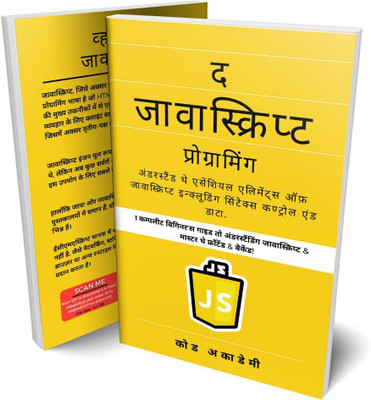 Javascript Programming for Beginner's to Advance 2022 Guide - Hindi Version(Paperback, Aamer Khan)