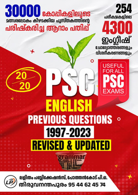 English Previous Questions 1997-2023 (KERALA PSC Exams)(Paperback, Neethu)