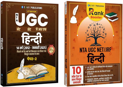 NTA UGC NET Hindi  - Paper 2 And Mock Test - 2025 [Set Of 2 Books] | Previous Year Solved Papers (2012 to Jan 2025) Unit Wise Sorted with Detailed Solutions | Best Seller PYQ Book for NTA-UGC NET/JRF Hindi Sahitya and SET Hindi literature Examinations in India | Two Brothers Publications(Paperback, 