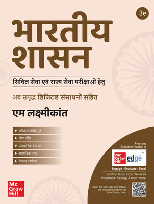 Bhartiya Shasan, 3e by M Laxmikanth for UPSC CSE Prelims (Paper 1) & Mains (GS Paper 2) 2025-26 | Mains Previous Years' Questions (2013-24) | Practice Questions | Governance in India (Hindi)(Paperback, M Laxmikanth)