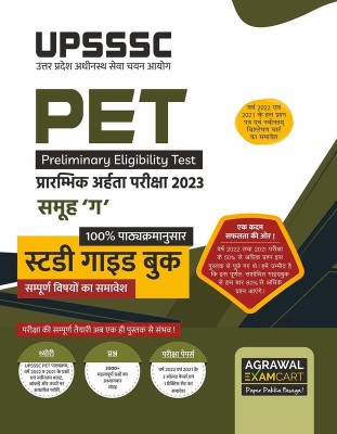 Examcart UPSSSC PET Syllabus-wise Study Guide book Group C (Samuh Ga) For 2023 Exam in Hindi(Paperback, Examcart Experts)