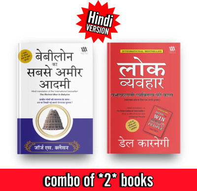 How to Win Friends and Influence People & the Richest Man in Babylon  - Combo of 2 Best selling Books in Hindi How to Win Friends and Influence People & The Richest Man in Babylon(Hindi, Paperback, unknown)