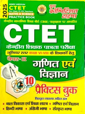 Ctet (Class vi-VIII) Teachers Maths and Science (Hindi and English Med(English, Hardcover, unknown)