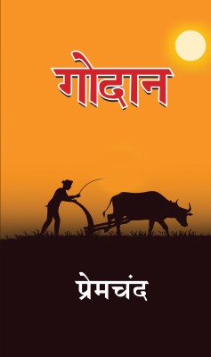 Godan(Hindi, Hardcover, Premchand)