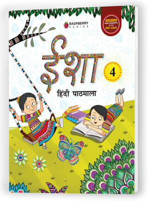 Educart Isha Hindi Reader Textbook for Class 4(Paperback, Educart)