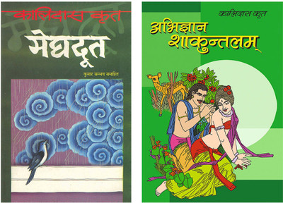 Abhigyan Shakuntalam+Meghdoot(Paperback, Ashok Kaushik)