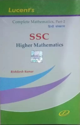 Lucent's Complete Mathematics , Part-2 SSC HIGHER MATHEMATICS with 10 Disc(Paperback, RISHIKESH KUMAR)