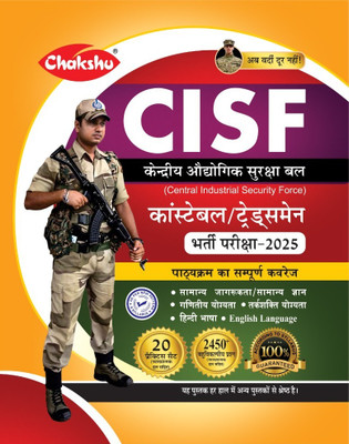 Chakshu CISF Constable Tradesman Complete Practice Set With Solved Papers Book For 2025 Exam(Paperback, Chakshu Panel Of Expert)