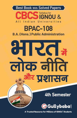 Gullybaba IGNOU 4th Semester CBCS BPAC-108 (Latest Edition) BPAC-108 bharat mein lok neeti aur prashaasan (Public Policy and Administration in India) in Hindi Help Book with Solved Sample and Guess Papers with Important Study Material (Paperback, Gullybaba.com Panel)(Paperback, Gullybaba.com Panel)