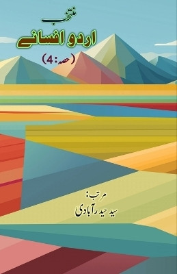 Muntakhab Urdu Afsane - Part-4(Urdu, Paperback, unknown)