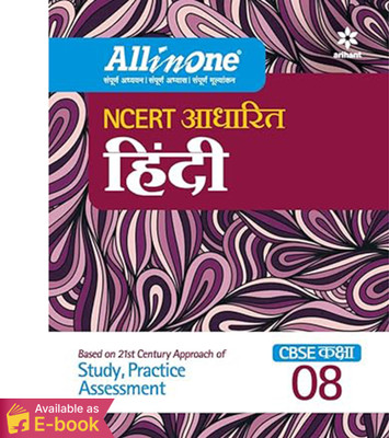 Arihant All In One Class 8th Hindi for CBSE Exam�2024(Hindi, Paperback, unknown)