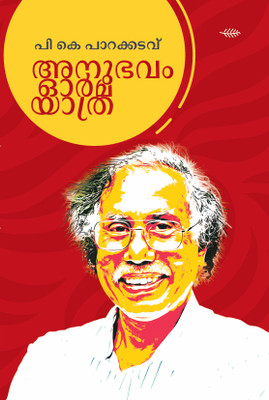 Anubhavam Orma Yathra(Paperback, PK Parakkadavu)