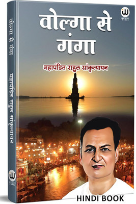 Volga Se Ganga Book by Rahul Sankrityayan in Hindi Tathagat Gautam Budha Biography Autobiography Books Buddha Darshan Bodh Darshan sanskrityayan sankritya Bauddhadarshan Bauddha Darshan Buddhism Biographies Autobiographies Charitra volga se ganga by meri tibbat yatra(Paperback, Rahul Sankrityayan, I Volga Se Ganga Book by Rahul Sankrityayan in Hindi Tathagat Gautam Budha Biography Autobiography Books Buddha Darshan Bodh Darshan sanskrityayan sankritya Bauddhadarshan Bauddha Darshan Buddhism Biographies Autobiographies Charitra volga se ganga by meri tibbat yatra(Paperback, Rahul Sankrityayan, I