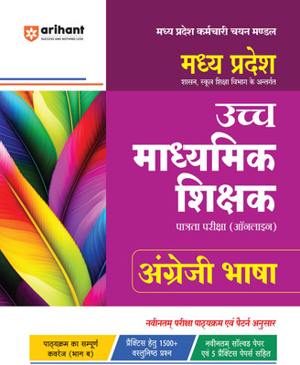 Arihant Madhya Pradesh Higher Secondary Teacher Eligibility Exam English Language Guide 2025 | MPPEB Latest Syllabus Based Book | Complete Coverage, 1500+ Objective Questions, Solved Papers & 5 Practice Sets(Hindi, Hardcover, unknown)