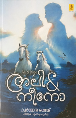 Ali & Neeno(Paperback, Kurban Said)