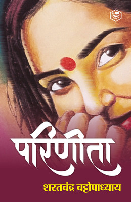 Parineeta(Hindi, Hardcover, Chattopadhyay Saratchandra)