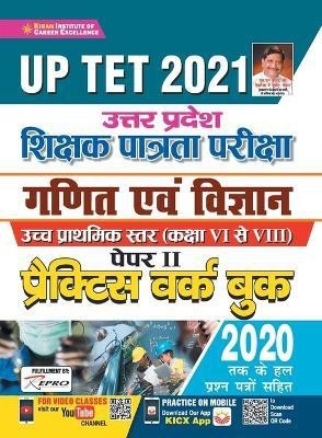 UP TET Class 6 to 8 Teacher Ability Paper-II (Math & Science) PWB-H-28 Sets Repair 2021old code 2764(Hindi, Paperback, unknown)