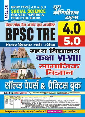 Bpsc (Tre) 4.0/5.0 (Class vi-VIII) Social Science Solved Papers and Pr(Hindi, Hardcover, unknown)