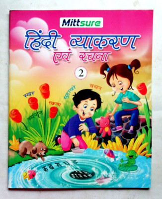 HINDI VYAKARAN EVAM RACHNA CLASS-2(Paperback, Editorial)