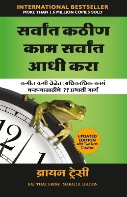 Eat That Frog 3Rd Revised Edition(Marathi, Paperback, Tracy Brian)