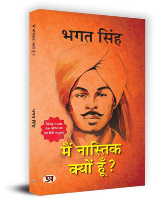 Main Nastik Kyon Hoon(Hindi, Paperback, Singh Bhagat)