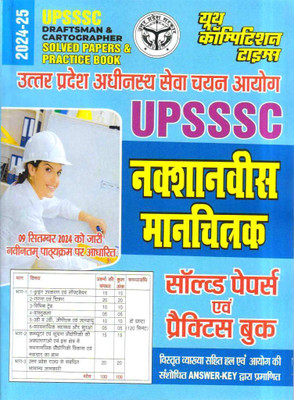 Upsssc Draftsman and Cartographer Solved Papers and Practice Book 2024(English, Hardcover, unknown)