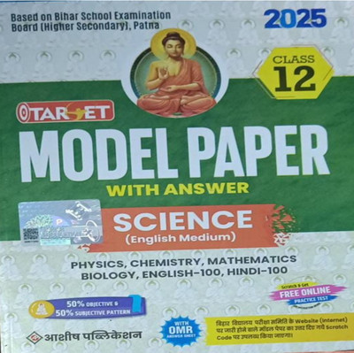 Target Model paper science class 12 English Medium(Paperback, Aashish publication)