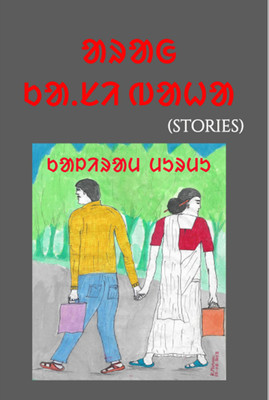 ARAG KASI BAHA(Paperback, KALIRAM MURMU)
